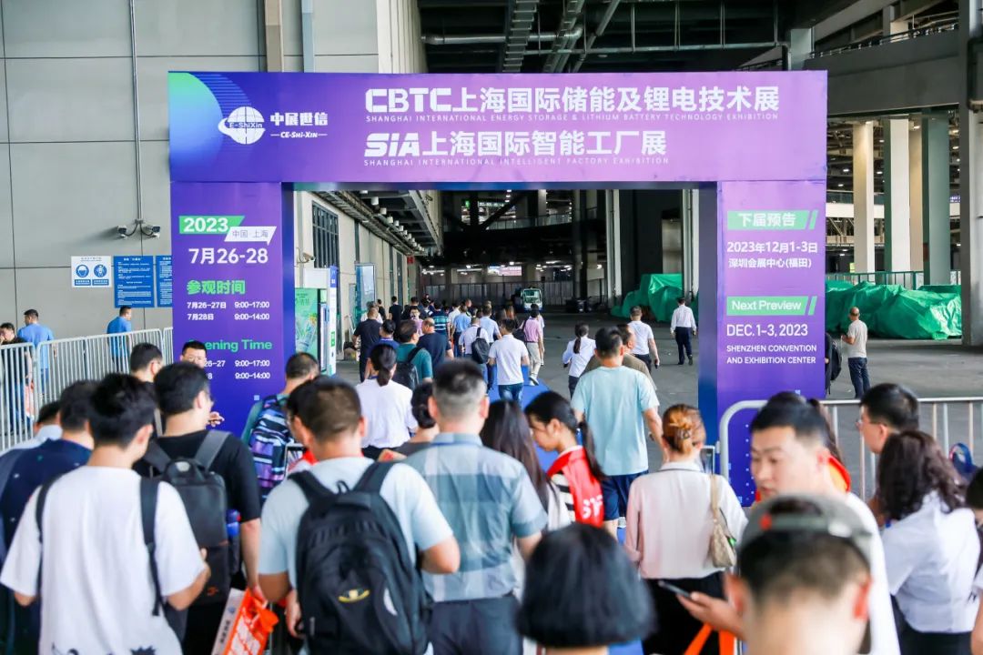CBTC上海國(guó)際儲能及理(lǐ)電技術(shù)展覽會開幕